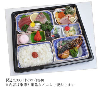 刺身入り仕出し弁当