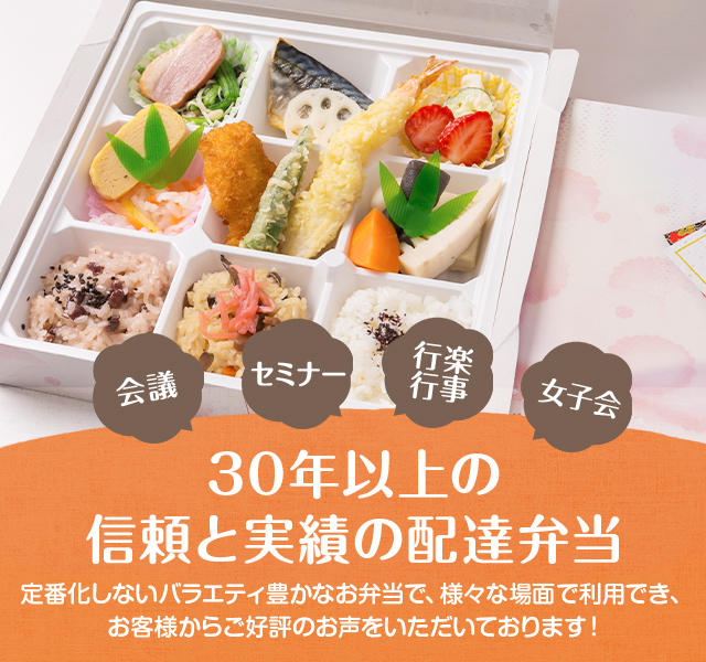 キッチンライフ 定番化しない手作り配達弁当