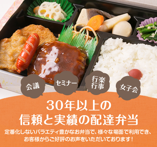 キッチンライフ 定番化しない手作り配達弁当