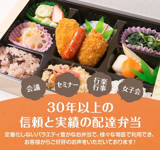 キッチンライフ 定番化しない手作り配達弁当